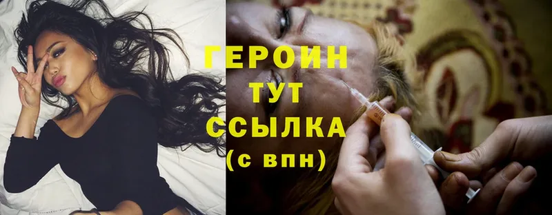 где купить   Подпорожье  ГЕРОИН Heroin 